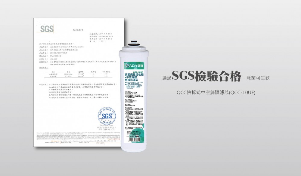 檯上智慧型三段式生飲淨水器